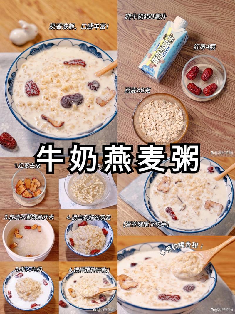 减肥应该吃什么燕麦