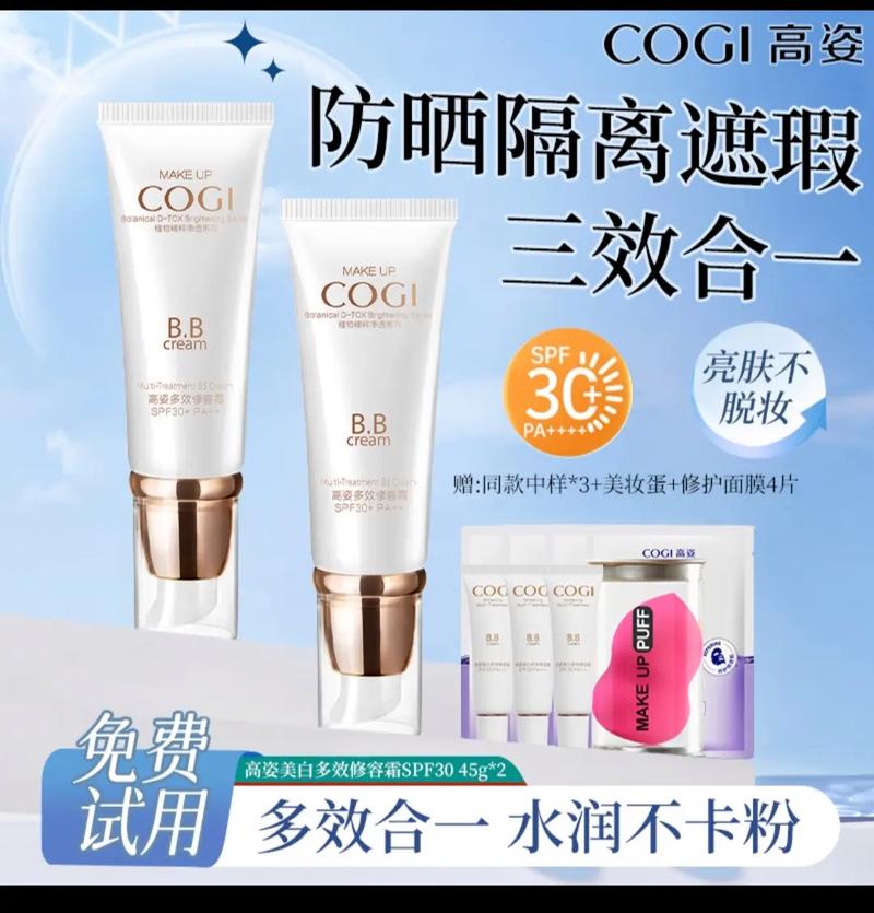 最新高姿粉底价格表
