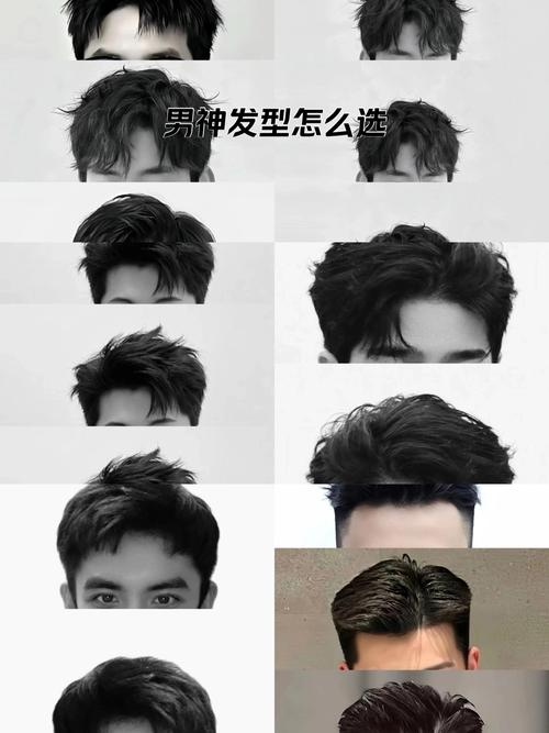 方脸男士适合什么发型
