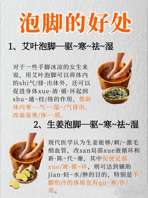 经期用什么泡脚好