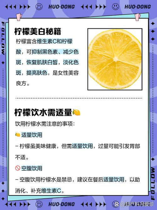 喝柠檬泡水有什么好处