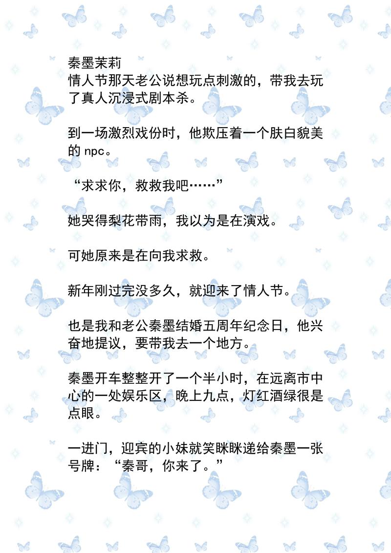 秦安秦寒玖小说最新章节