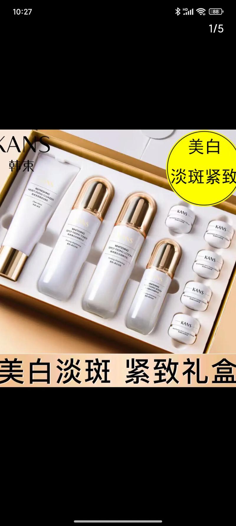 什么化妆品白