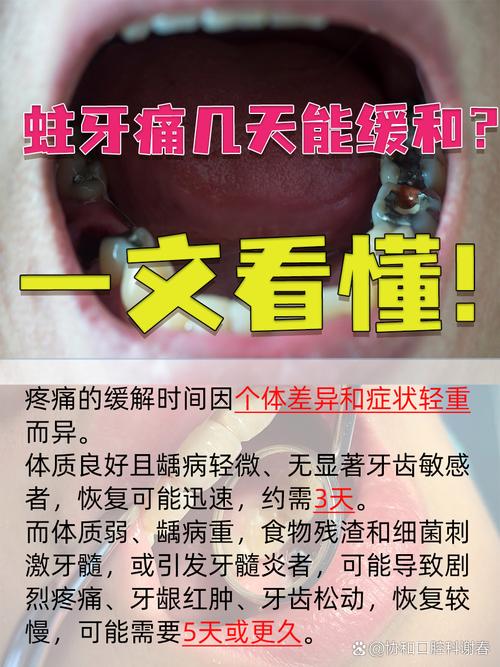 为什么门牙会蛀牙