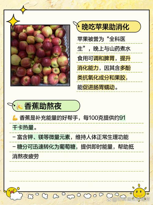 晚上吃什么比较健康