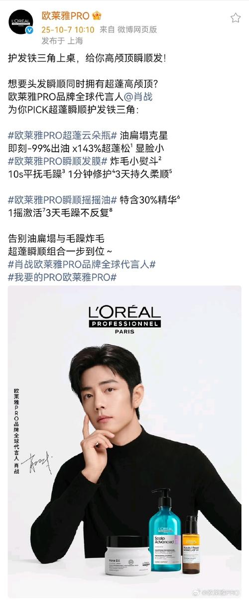 欧珀莱最新代言人男