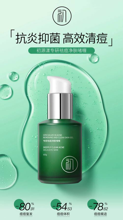 祛痘用什么产品