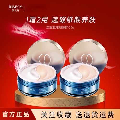 伊贝诗最新素颜霜照片