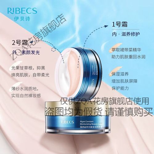 伊贝诗最新素颜霜照片