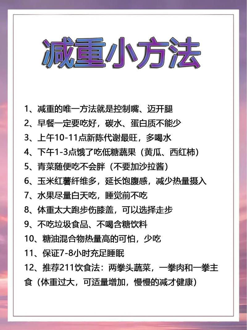 减肥为什么一瘦先瘦脸
