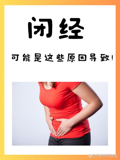 减肥为什么会闭经