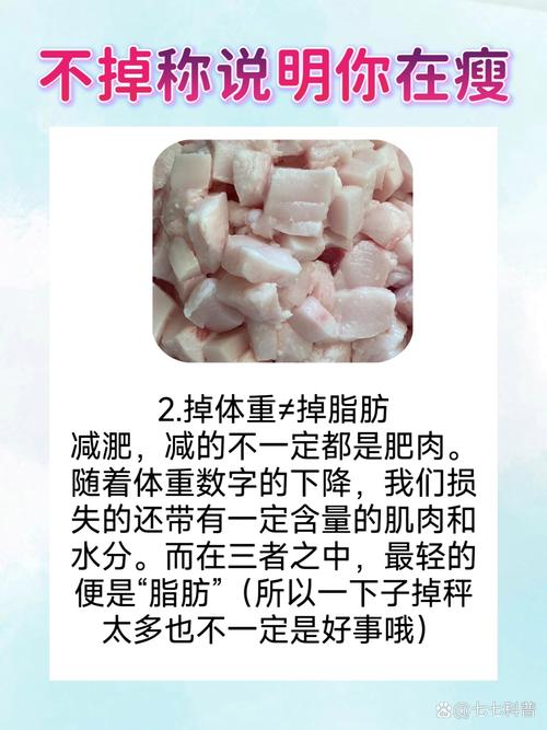 减肥为什么不瘦四肢