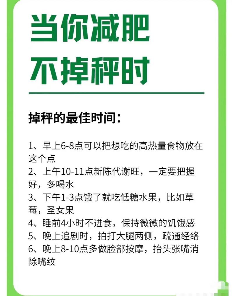 减肥为什么不瘦四肢