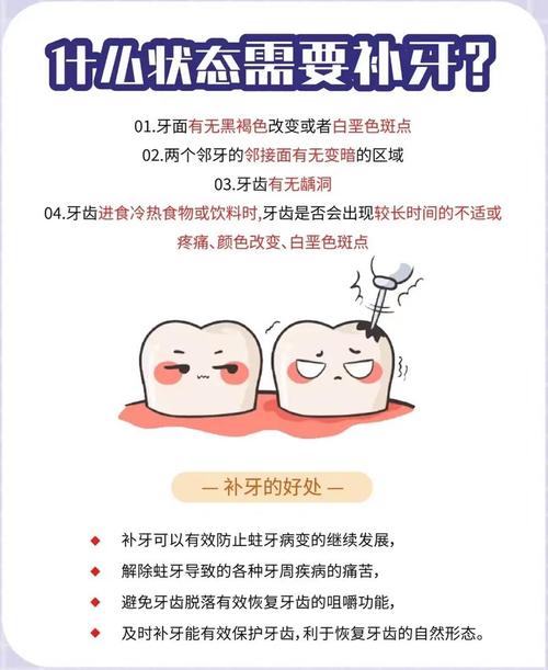 什么时候需要补牙