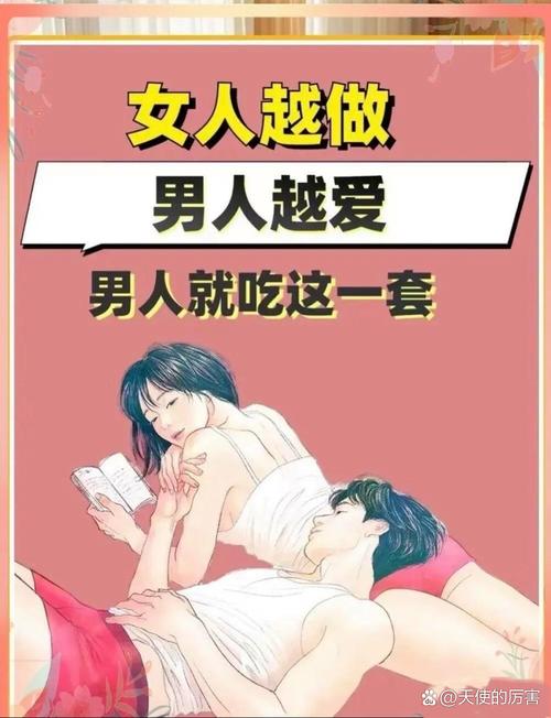女人怕男人说明什么