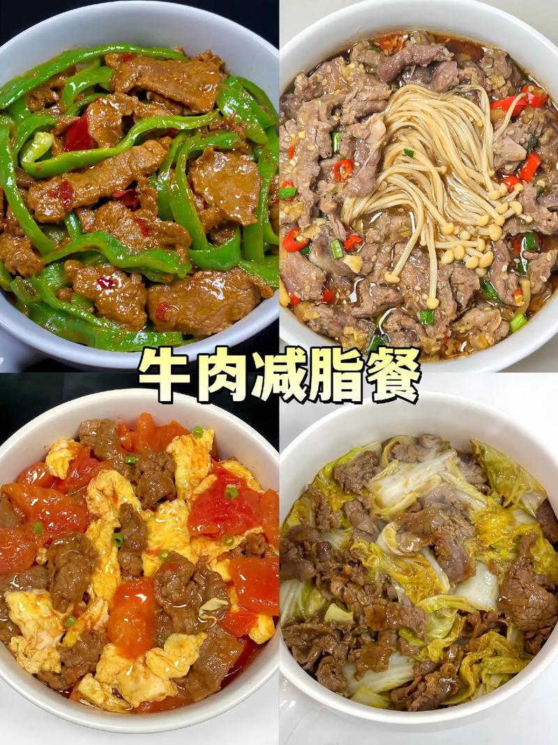 减肥晚上吃什么肉