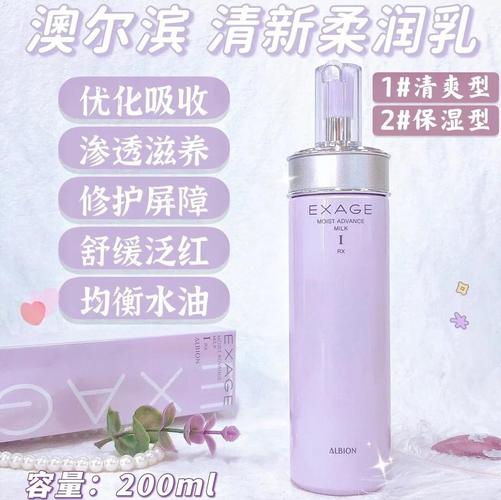 奥尔滨乳液多少钱最新