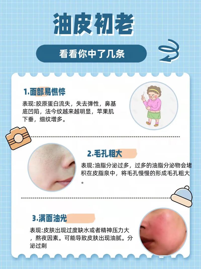 脸部为什么会出油