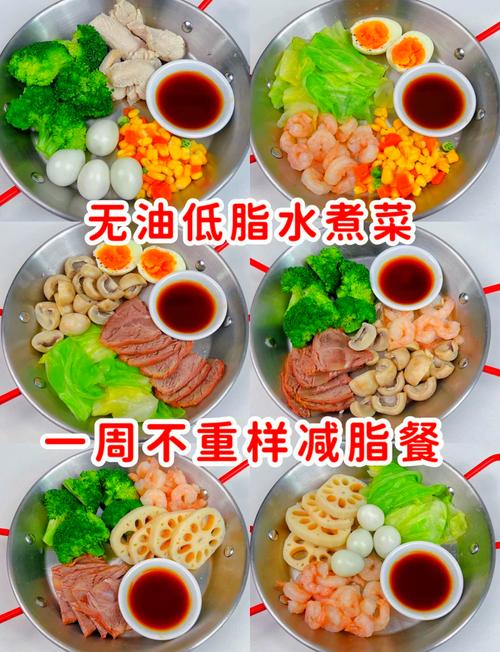 减肥水煮菜可以放什么