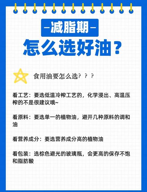 减肥适合吃什么植物油