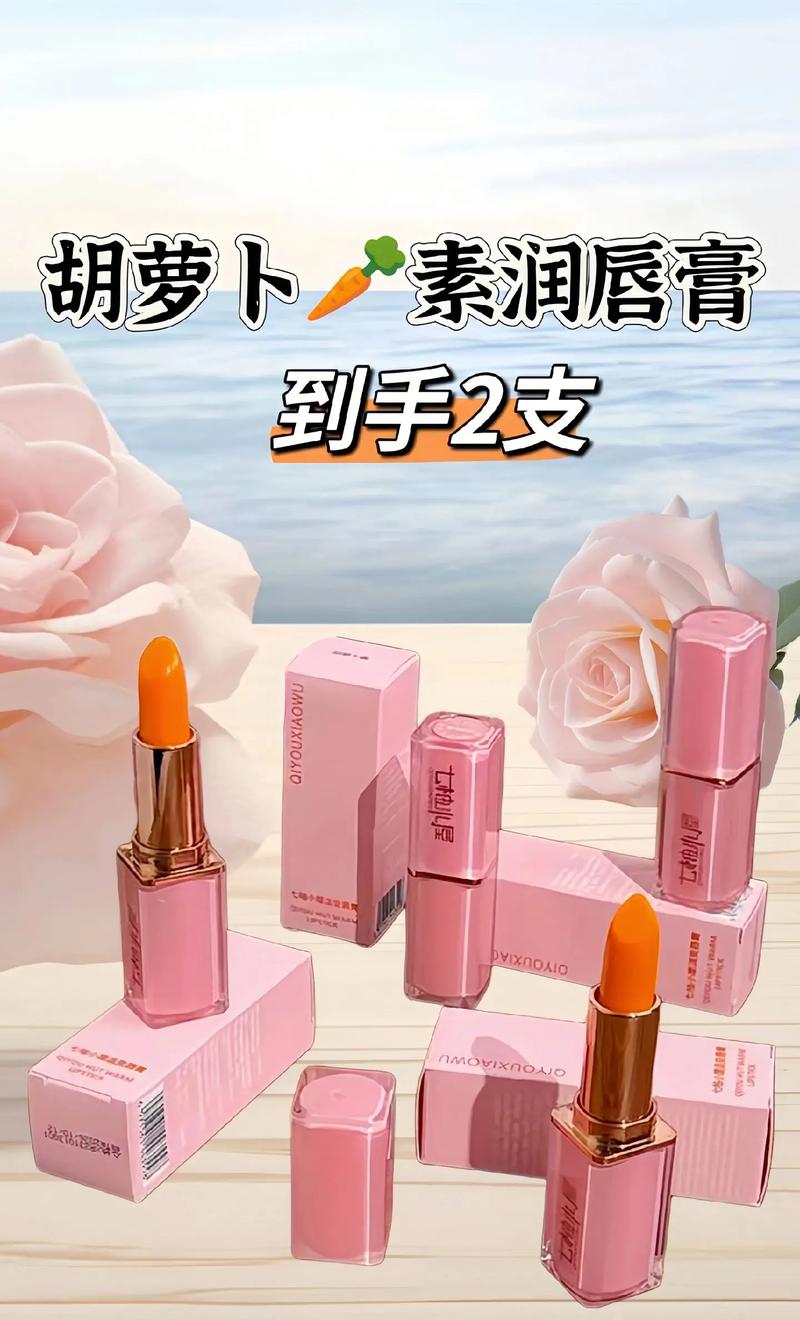 变色唇膏是什么原理