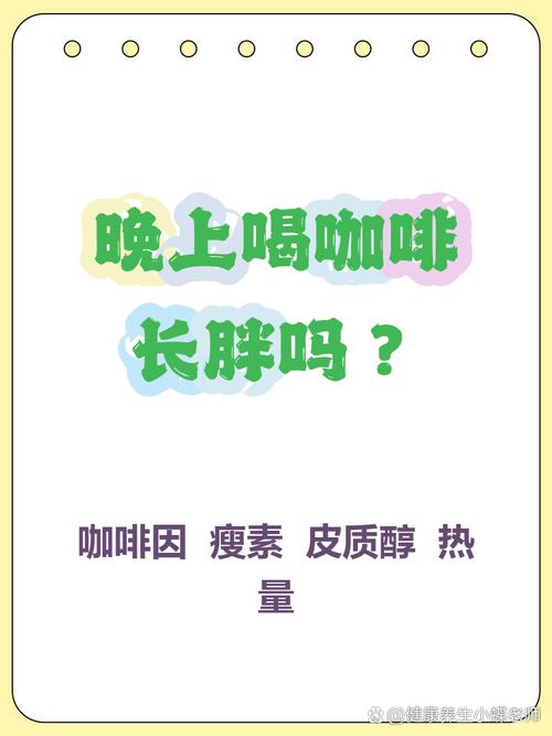 喝什么咖啡不会胖
