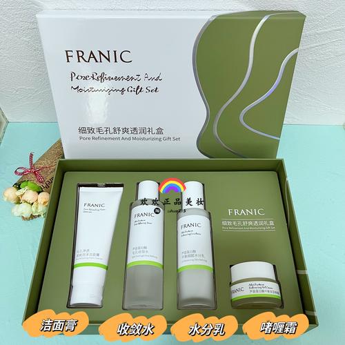 法兰琳卡最新产品图片