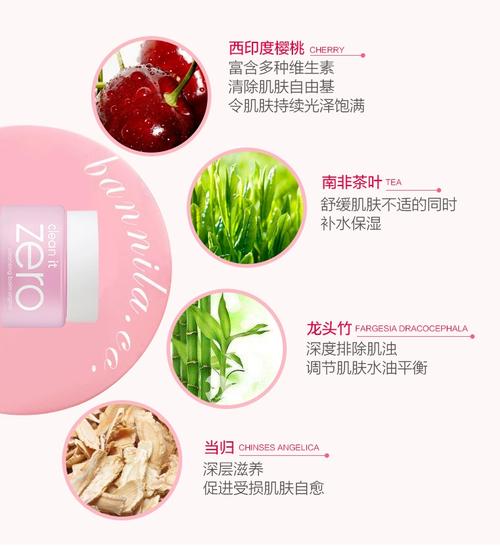 芭妮兰最新版成分表
