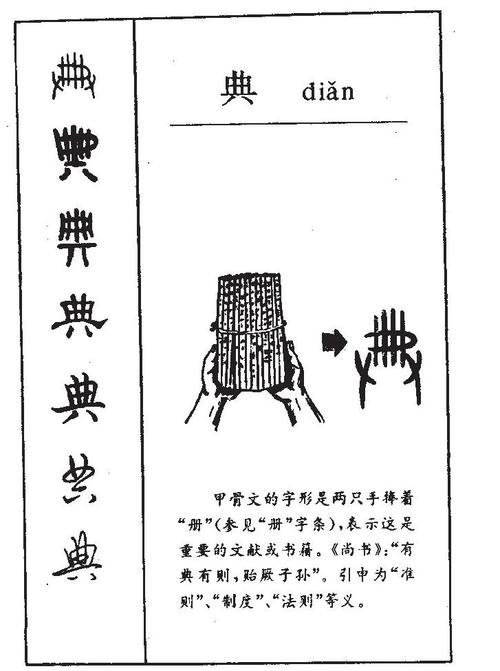 汉典是什么