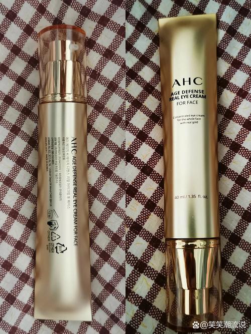 ahc眼霜最新一代图片