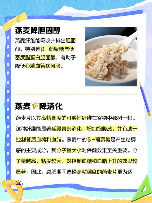 减肥期间吃什么燕麦