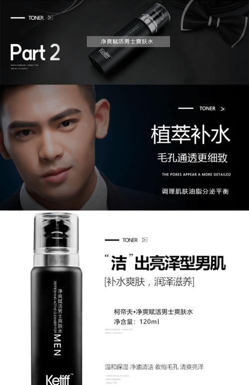 最新十大男士护肤品