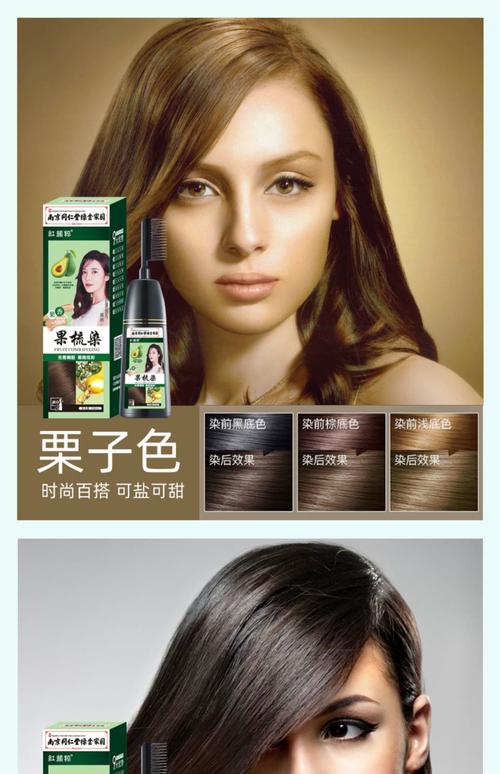 什么样的染发剂好