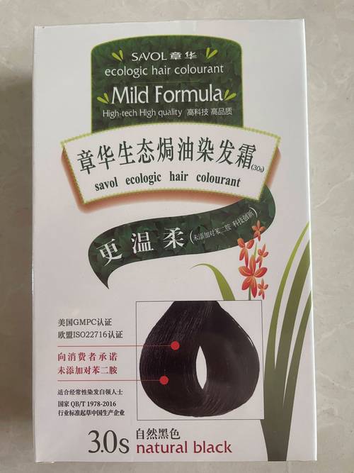 什么样的染发剂好