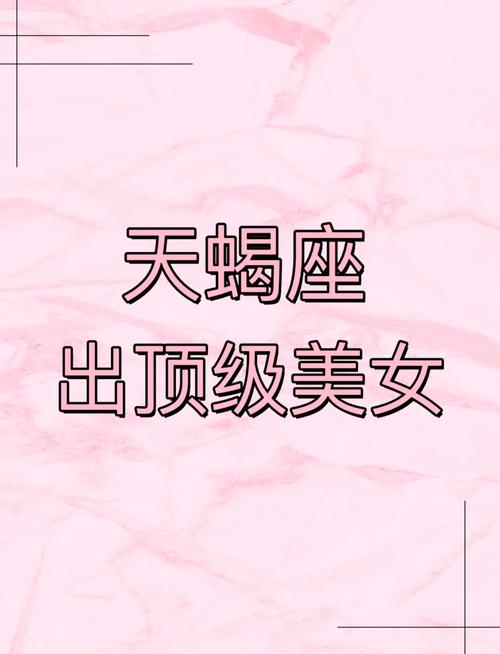 天蝎女和什么最配