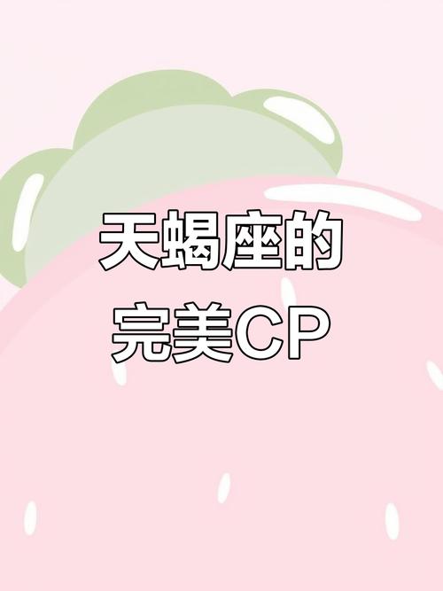天蝎女和什么最配