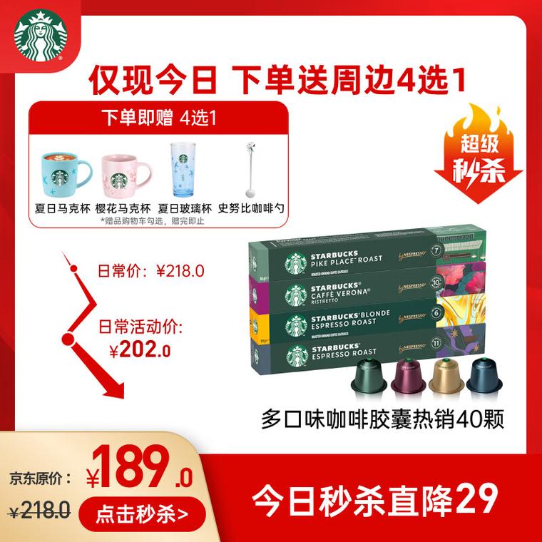 减肥喝什么牌子咖啡