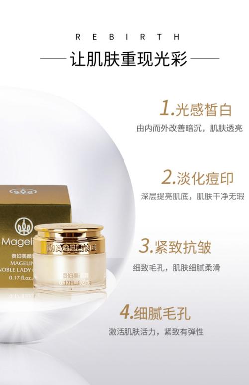 最新麦吉丽化妆品新闻