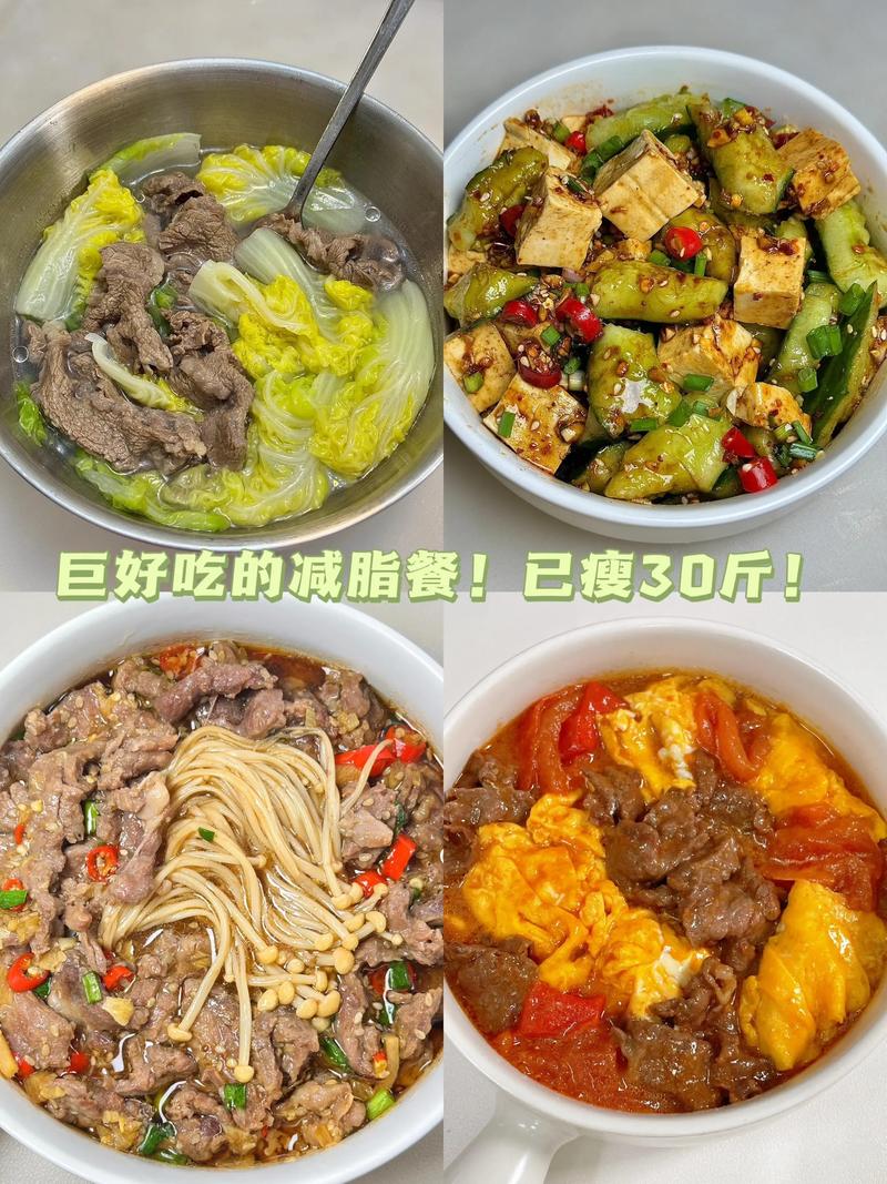 减肥饿的时候吃点什么