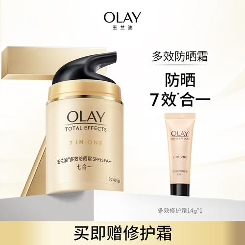 玉兰油防晒霜最新图片