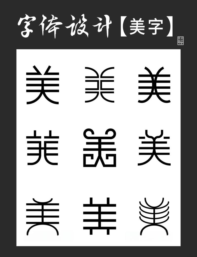 美的五行属什么