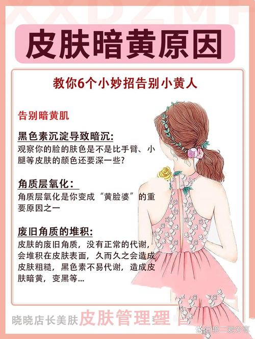 皮肤蜡黄是什么原因