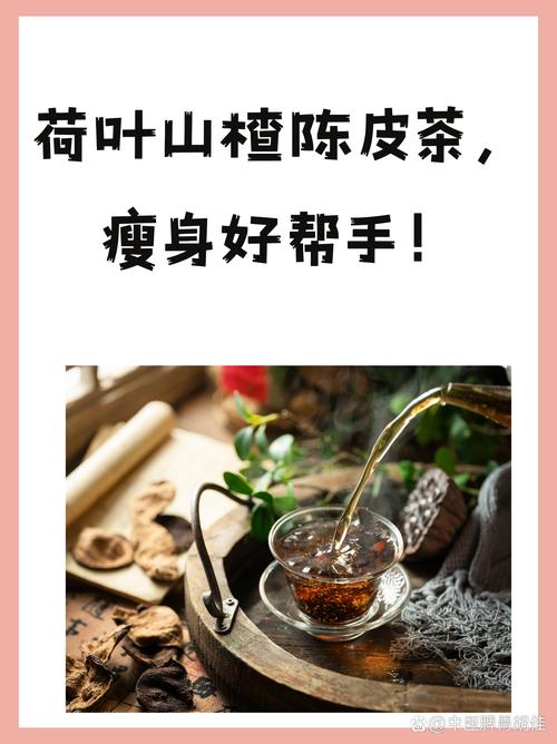 还有什么茶可以减肥