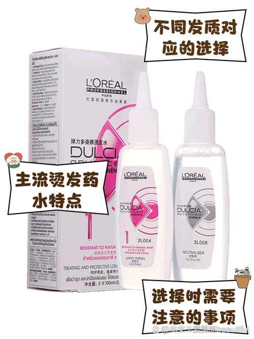 烫头发什么药水好