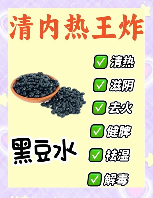 黑豆和什么减肥方法