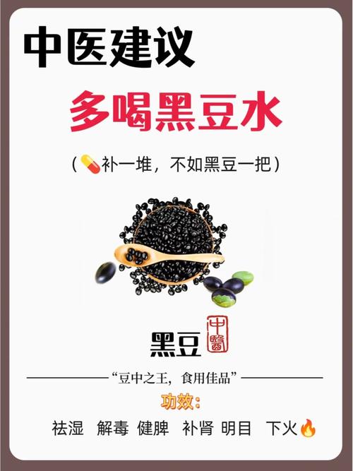 黑豆和什么减肥法