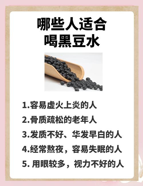 黑豆和什么减肥法