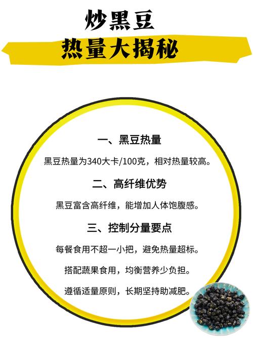 黑豆和什么减肥