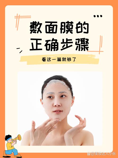 什么时间敷面膜最好