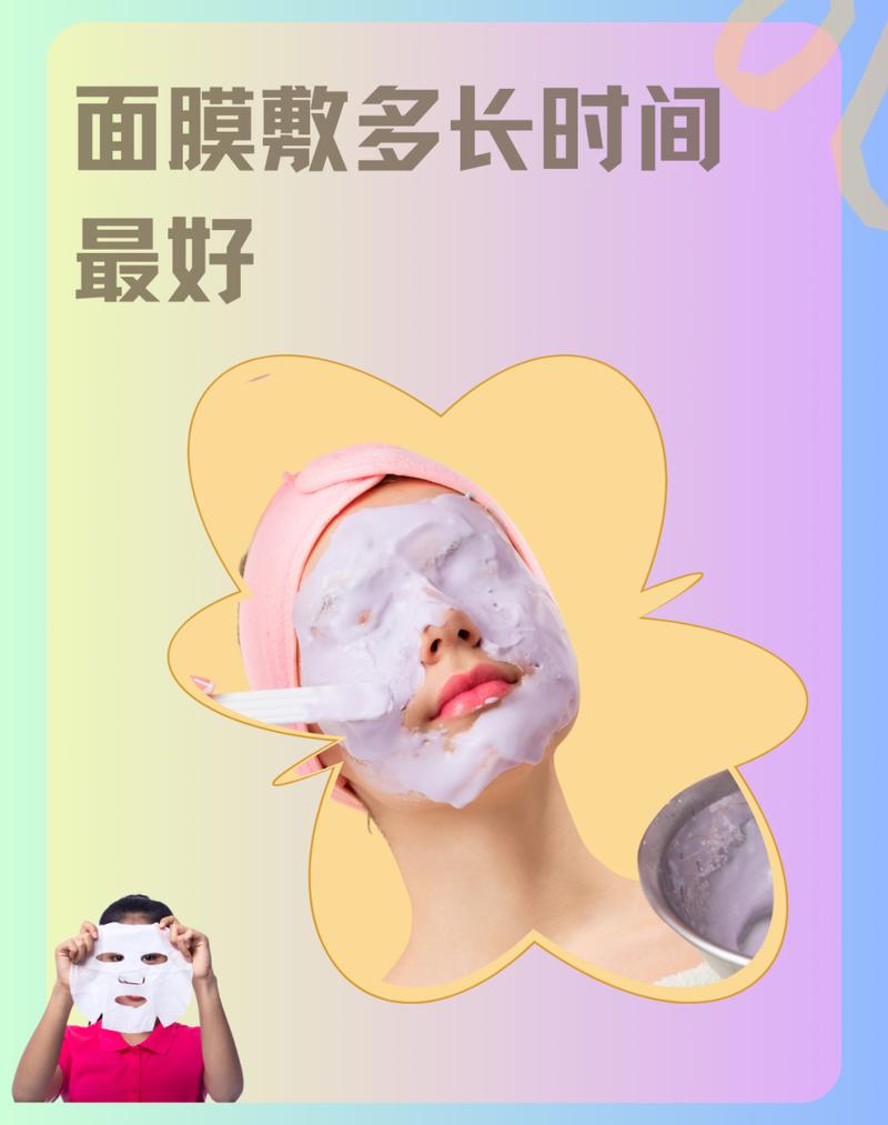 什么时间敷面膜最好